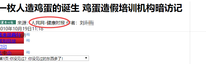 鸡蛋 “人造蛋”又来了？不，这次是高科技健康版！
