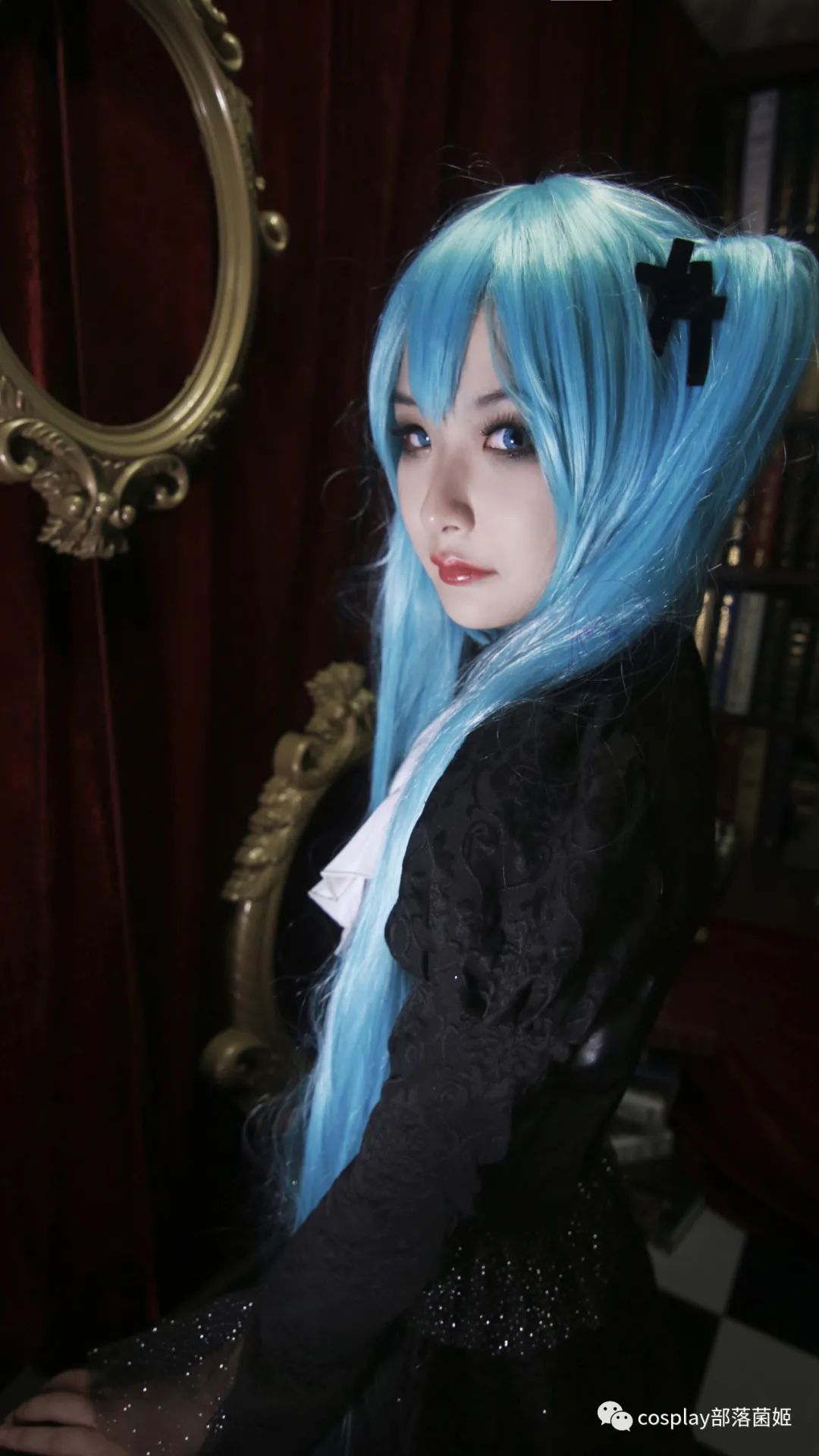|cos：黑暗哥特风的公主殿下cos正片@小玉