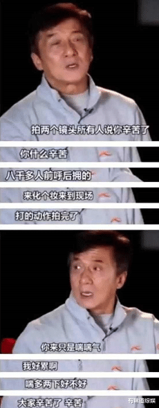 成龙|成龙不禁自曝, 他是我见过最令人恶心的男演员, 但我惹不起