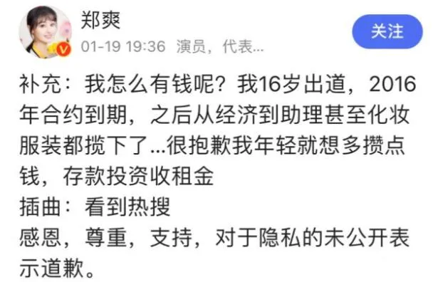 郑爽|妈呀，郑爽要无事复出了吗？