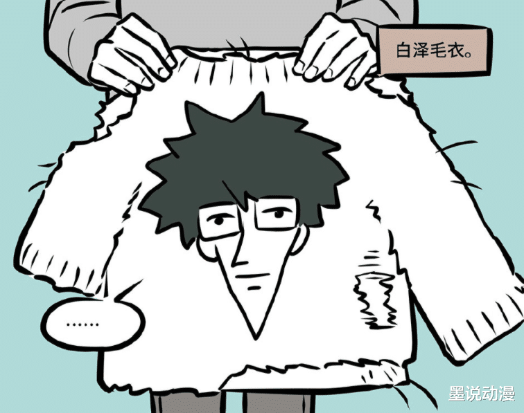 白泽|非人哉：白泽推出新产品，织女亲手为他做衣服，九月都觉得好看