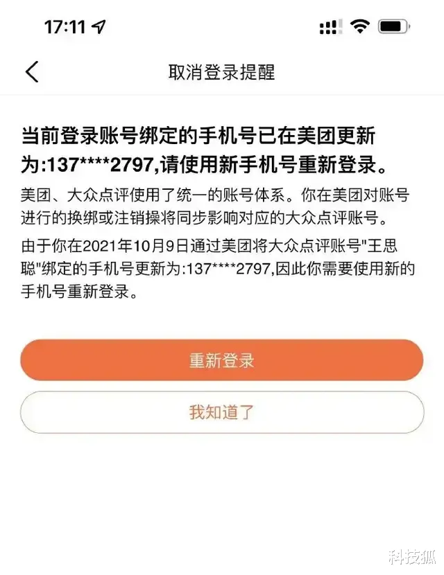 Windows11|王思聪开房记录被泄露?这次他真急了