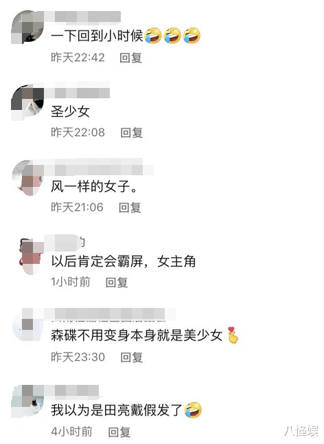 田雨橙|田亮晒森碟cos水冰月，简直一模一样，网友：以后肯定是霸屏女主