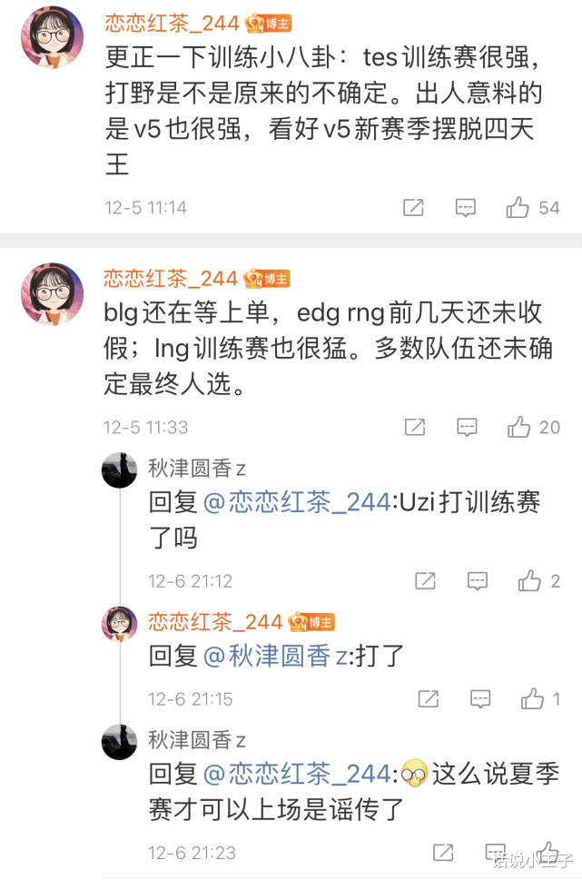 官宣|“UZI可以无视合同直接上场”，Bang官宣退役，BLG成为最强全华班