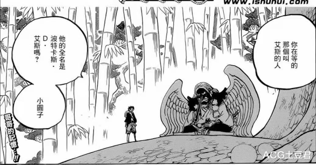 索隆|海賊王：天狗飛徹等的人是燼？二代鬼徹的主人出現