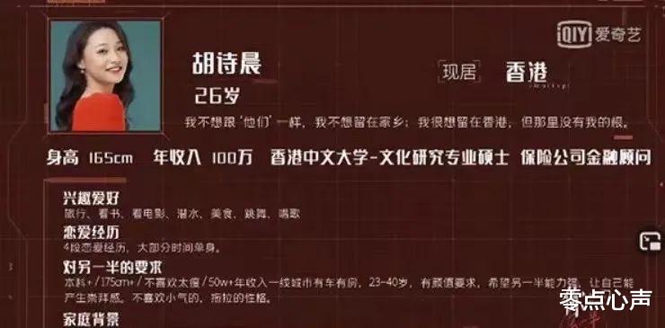 零点心声|婚介所收2.8万介绍的对象是临时演员？民警揭开网上相亲新骗局