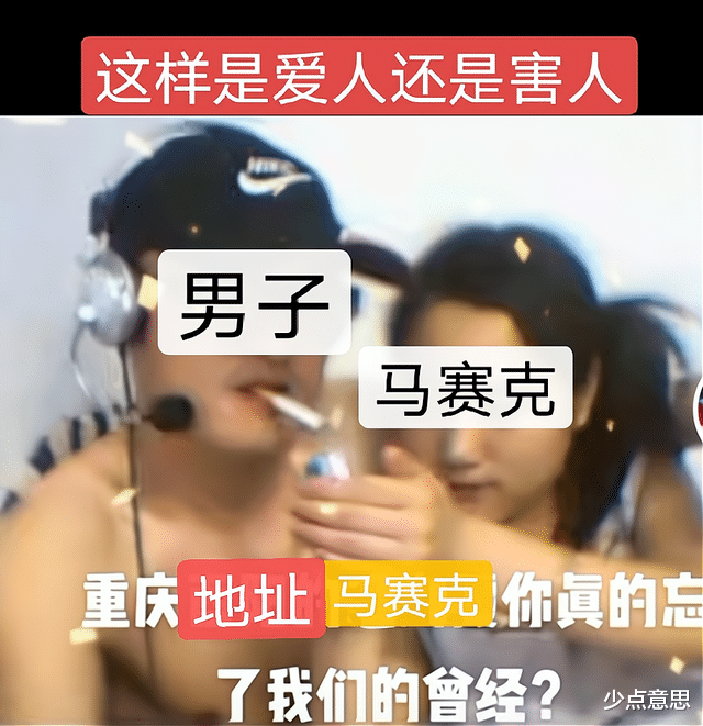 重庆男子分手10年后，在网上发对方照片“示爱”，网友：在报复吗