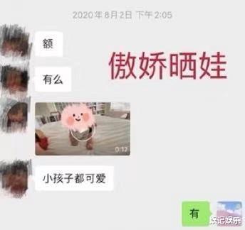 张恒|张恒傲娇晒娃截屏曝光，给好友看宝宝爬行的可爱模样，父爱爆棚