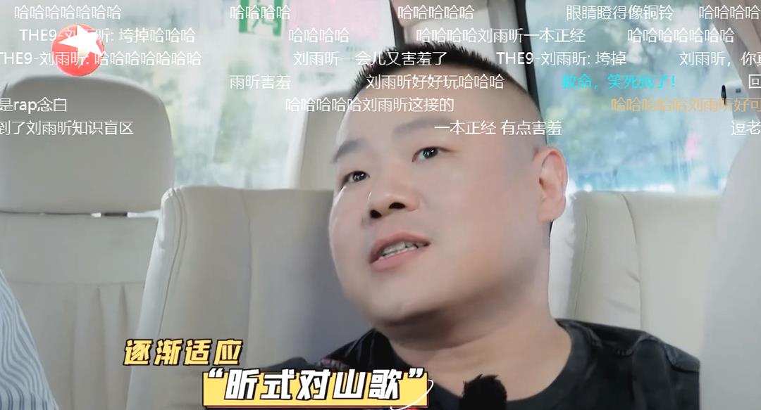 周杰伦|刘雨昕捧哏式对山歌，岳云鹏停不下来，一逗一捧乐坏大家