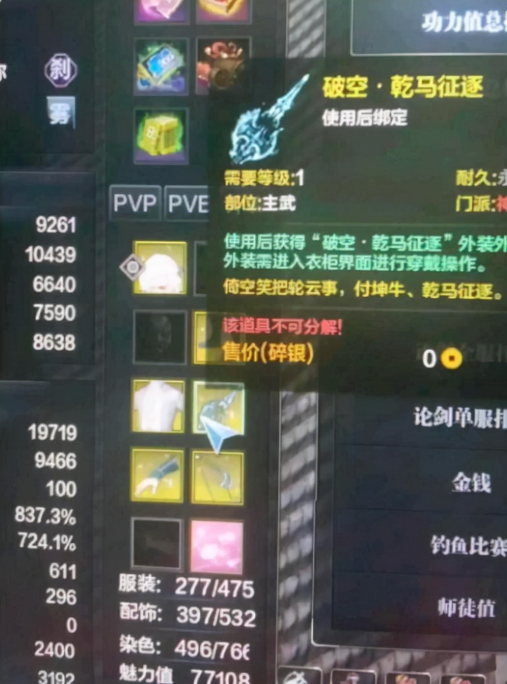 天涯明月刀ol|充值3万只能算微氪？天刀玩家用实例告诉你：0氪为什么不现实！