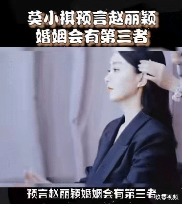 赵丽颖|赵丽颖冯绍峰3年婚姻破裂，早就有圈内人预言：婚姻会有第3者！