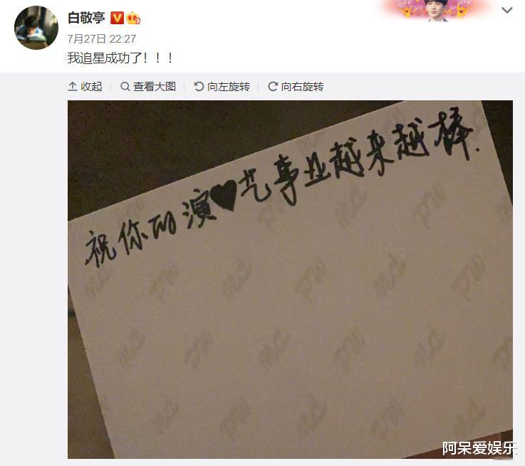 白敬亭|奥运会娱乐圈梦幻联动:两位冠军都粉白敬亭 任嘉伦和她曾是队友