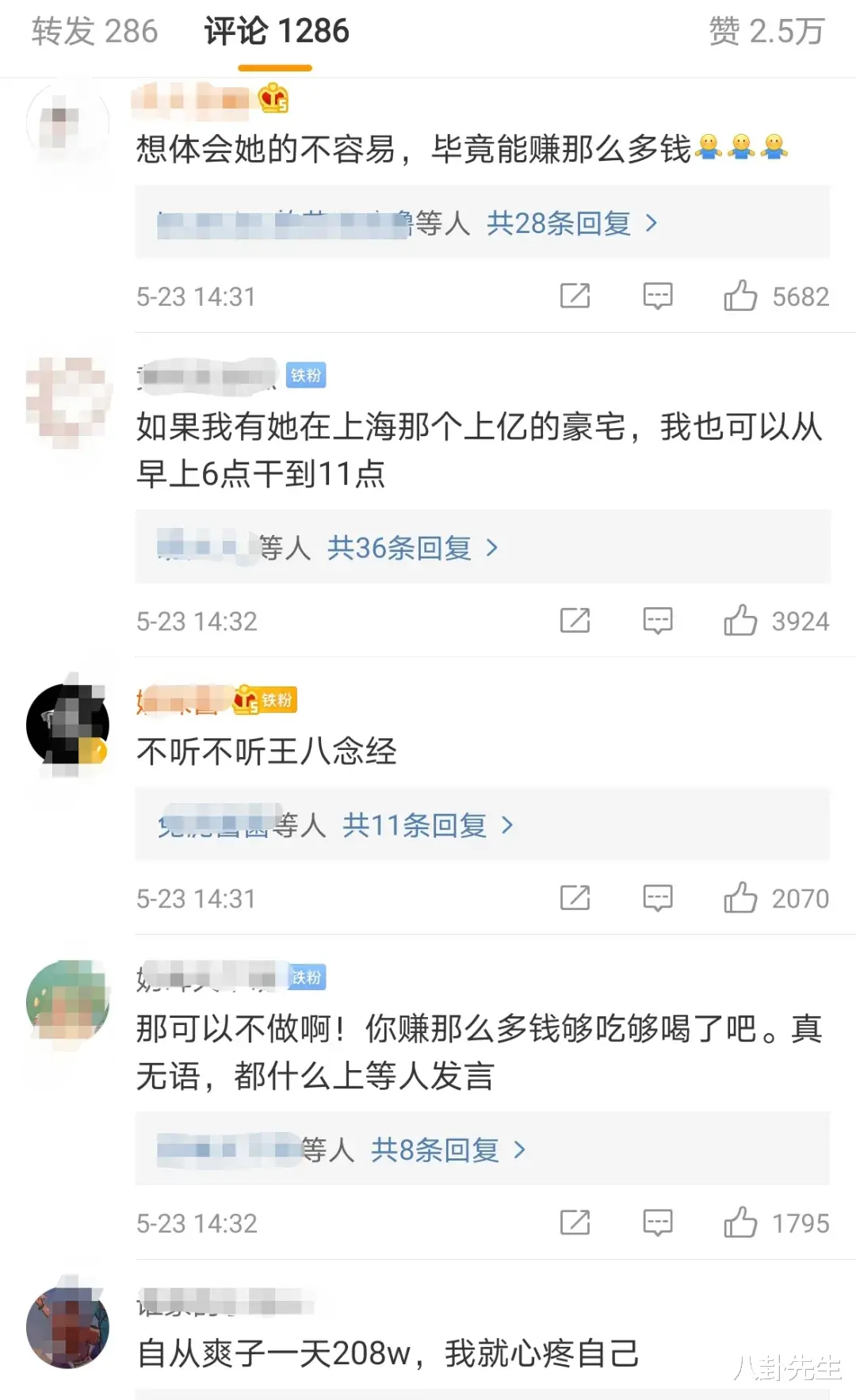 张庭|明星们不要再卖惨了，网友不吃这一套