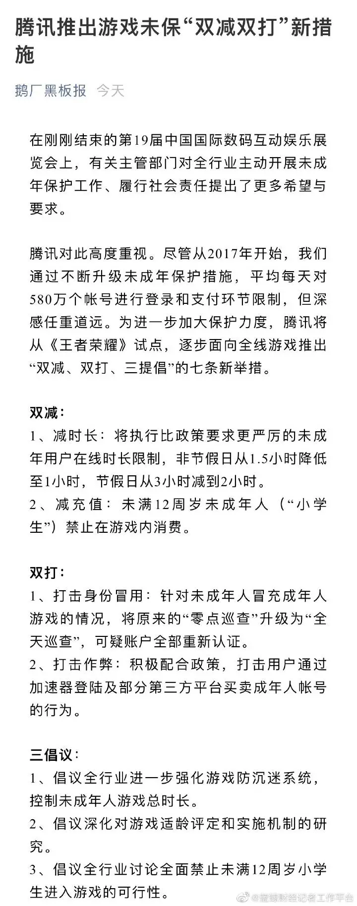 王者荣耀|反转！央媒批《王者荣耀》是“精神鸦片”后，突然改口！