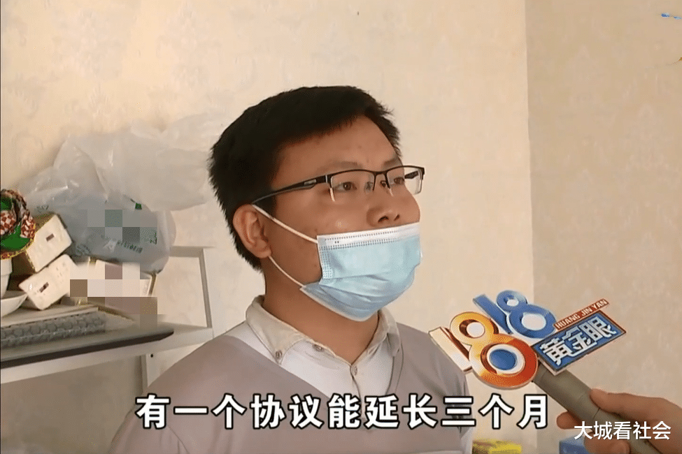 大城看社会 托管合同剩半月到期，中介还提醒交房租，租客认为中介违约