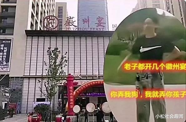 徽州 徽州宴老板个人身家曝光，名下数十辆豪车，老板娘并非是无的放矢