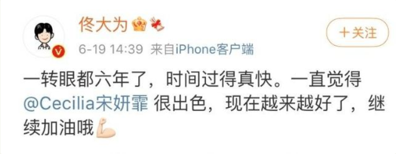 何冰|因拒绝演猪八戒,被佟大为大骂“不演就滚”,时隔6年宋妍霏发声道歉