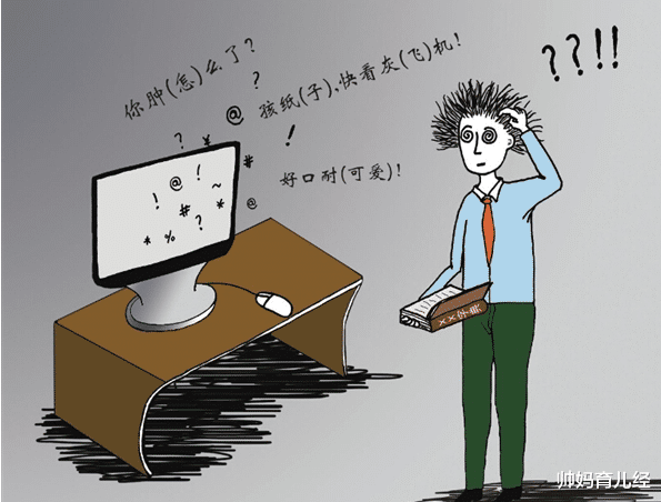 帅妈育儿经|武大教授陷入丑闻，喜欢培养“开放式关系”，处理结果大快人心