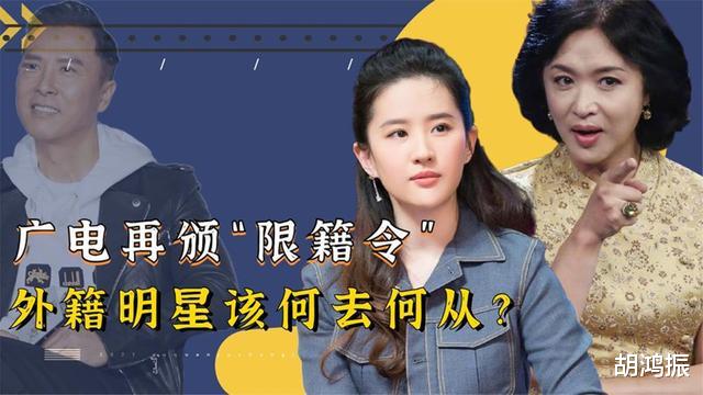 中国国籍|“限籍令”再出重拳！严控外籍艺人回国捞金，看看名单上都有谁