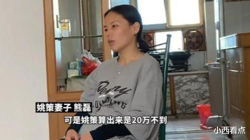 客厅|房产之争再起，熊磊称房子属夫妻共同财产，20万首付是赠送，网友：瞎胡扯