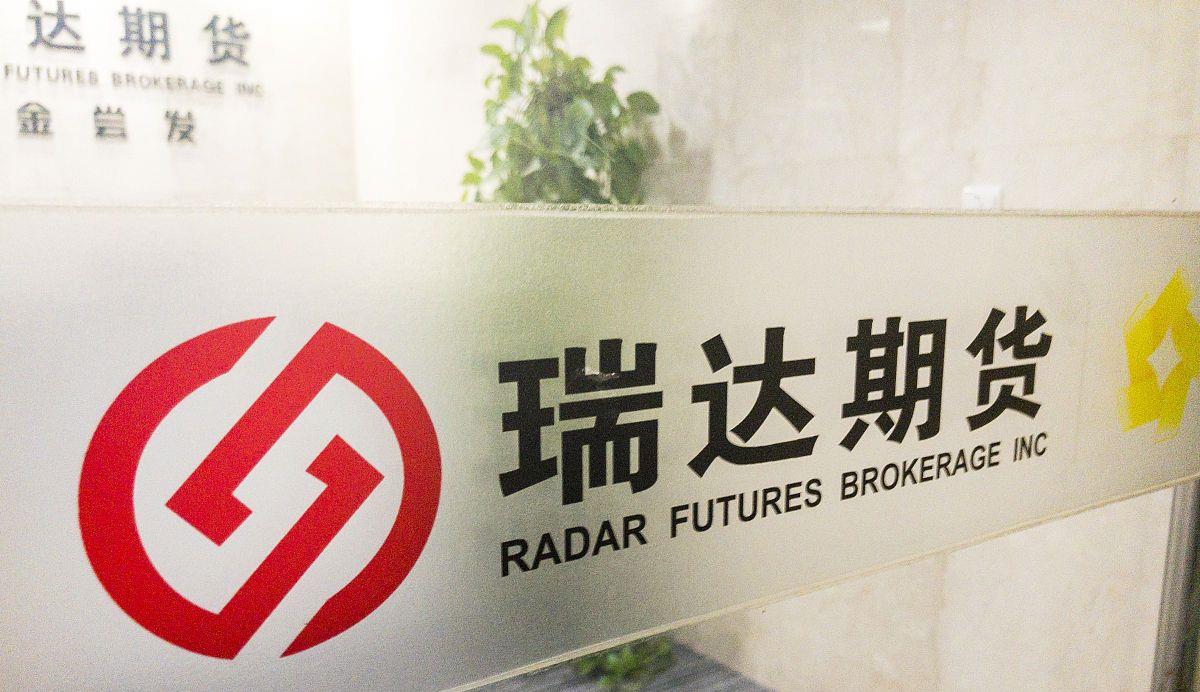 午美聊健康体态|A股：瑞达期货等八家公司重要事项公告