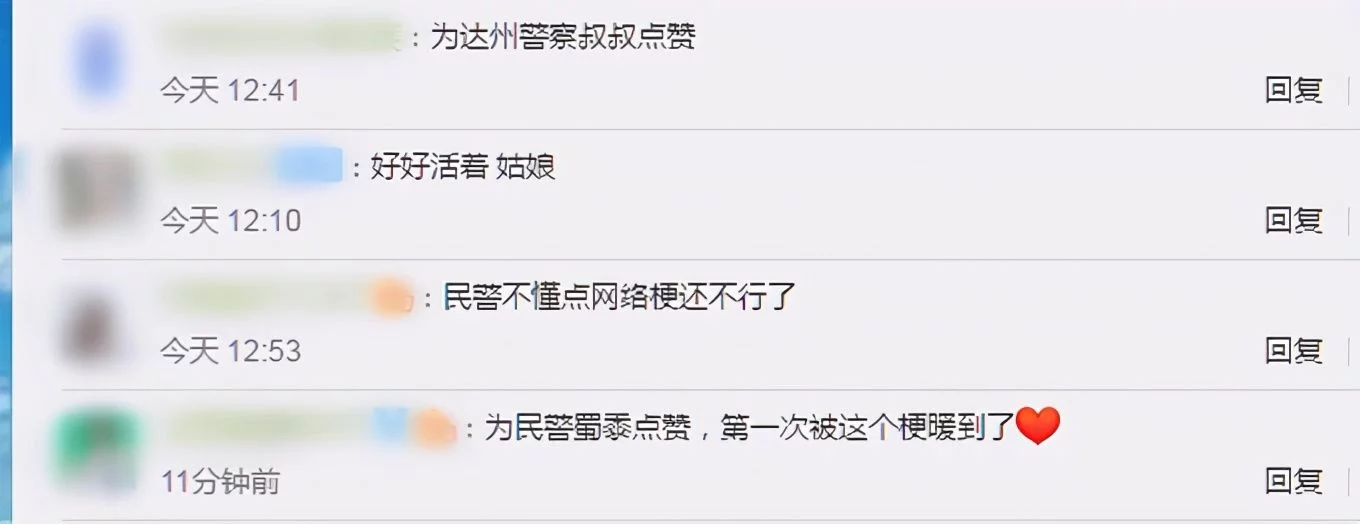 12岁女孩爬32楼欲自杀,被民警用一杯“秋天的奶茶”救下