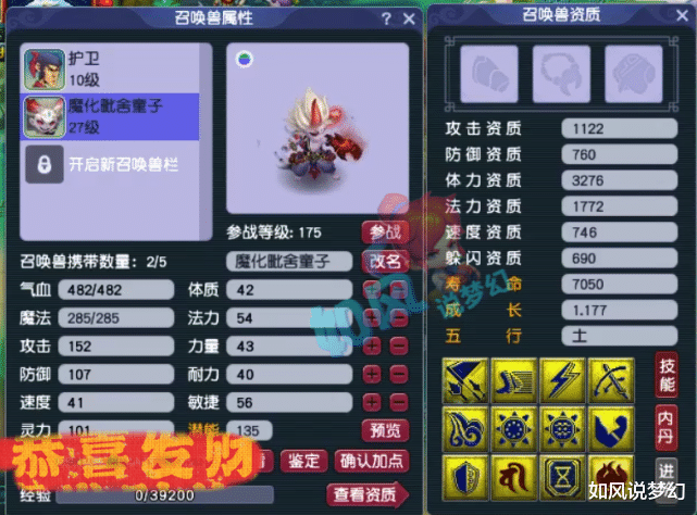 交易|梦幻西游：浩文本月服战0谛听出战，391神链号70万元交易！