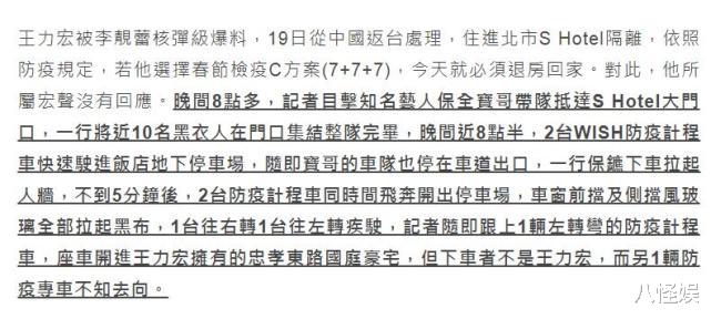 欧阳娜娜|王力宏酒店隔离结束，10人护送阵仗大，为避免被拍使鱼目混珠计