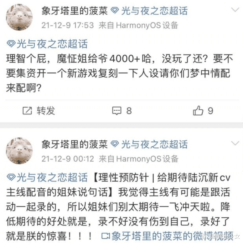 光与夜之恋|《光与夜之恋》再次和陆沉CV解约,下一个接烂摊子的CV又会是谁?