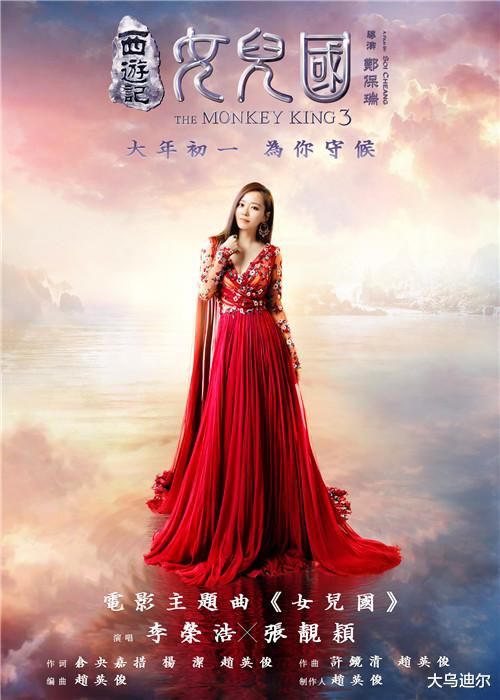 女儿国|一首《女儿国》真的能霸榜《我们的歌第三季》第七期吗？