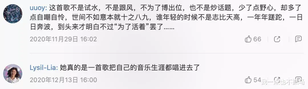 王蓉|神曲女王被节目组陷害，5年后真相曝光我沉默了