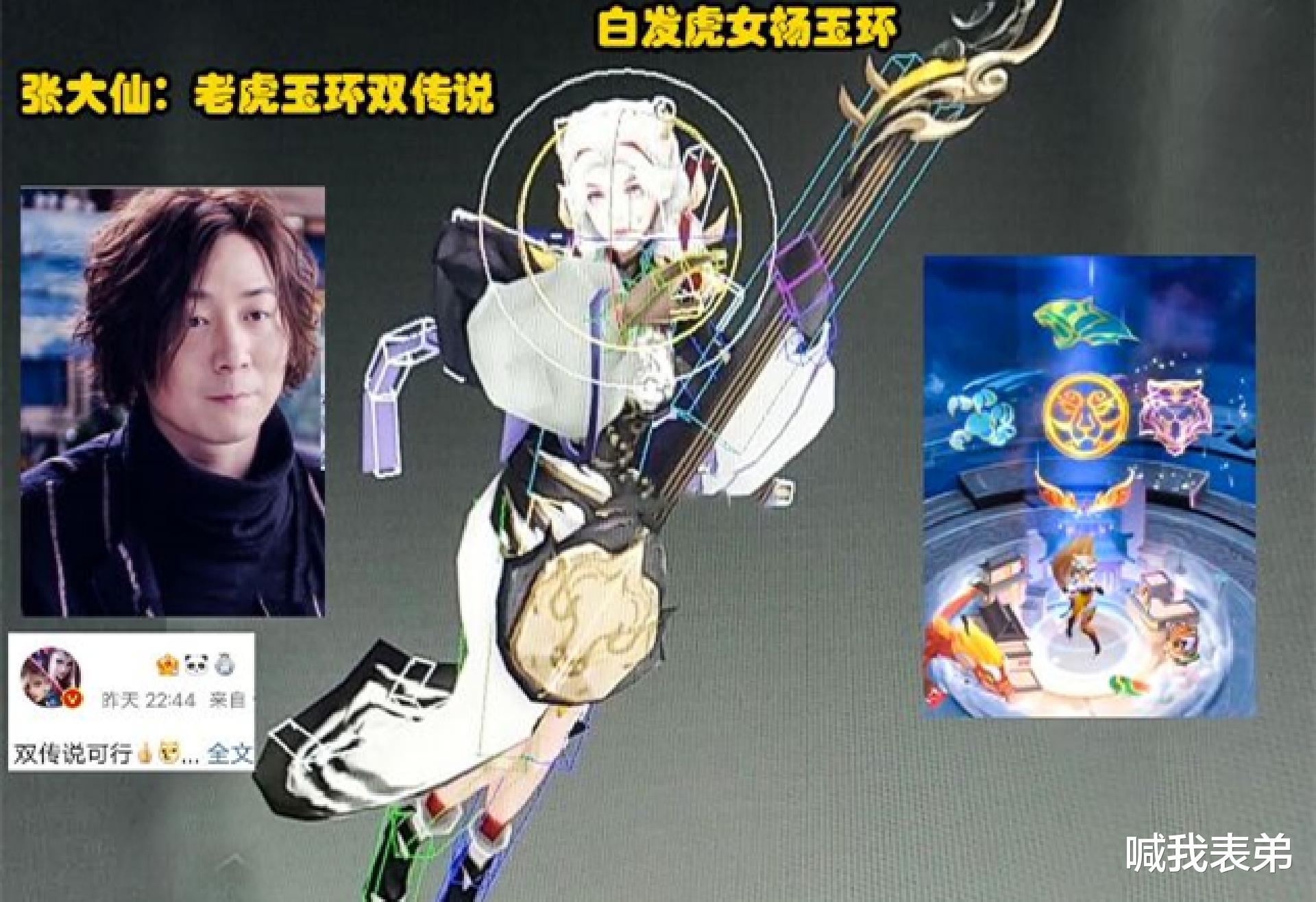 杨玉环|年限形象提前知，杨玉环白发、裴擒虎粉色老虎，冰雪皮肤给到哪吒身上