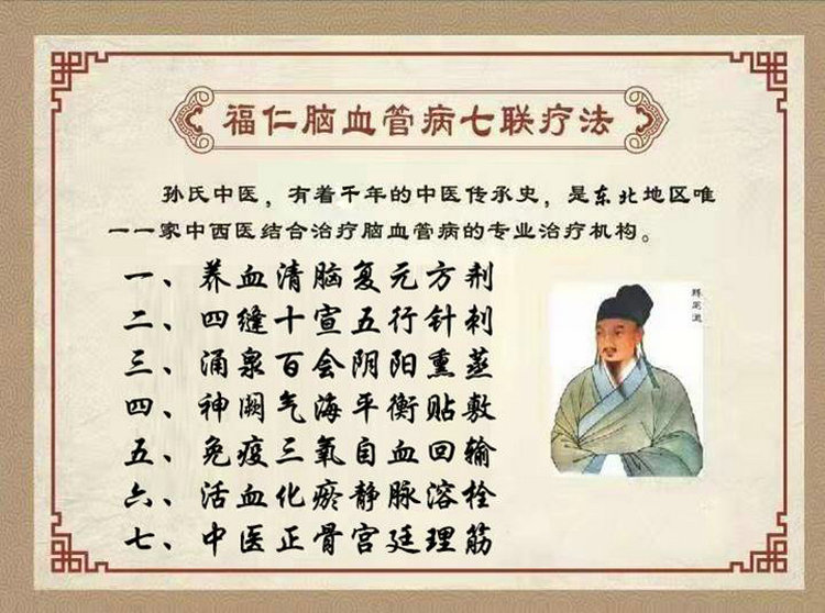 第一健康报道|聚焦心脑血管病高发 精准施策企业家健康