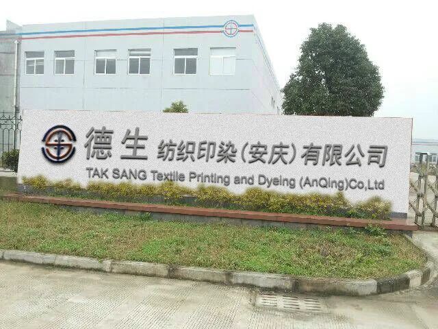 纺织服装时尚内参|太难了！又一家纺织印染大厂亏损上千万被迫挂牌转让！