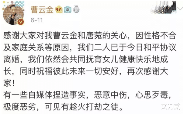 曹云金|过气“德云一哥”曹云金的“复仇记”