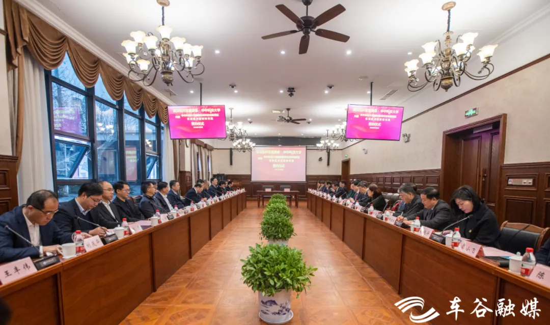 培训机构|华中科技大学牵手武汉经开区 共建未来技术研究院