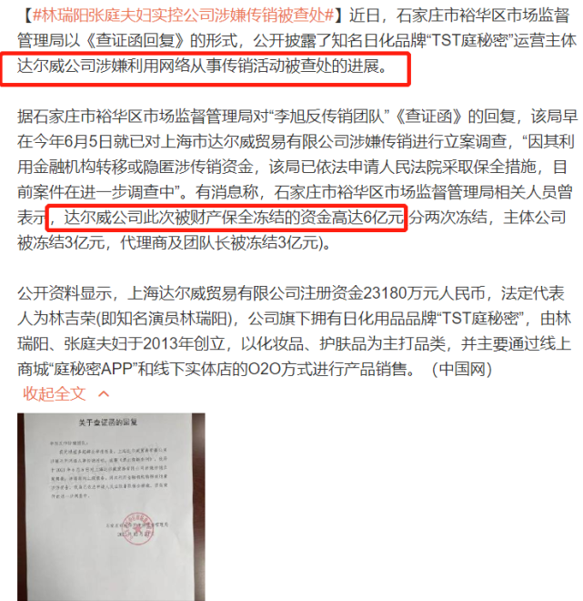 张庭|张庭代理曝光惊人内幕，旗下多个主播被深度洗脑，仍卖力带货