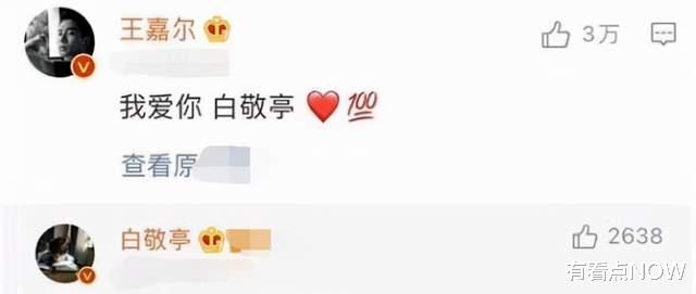 霍建华|是胡不是霍！盘点娱乐圈好磕的神仙友情，他们和他们的故事！