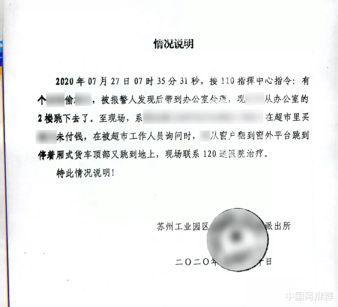 侵权 老人称了一袋鸡腿没付钱，被超市员工阻拦，情急之下跳窗致骨折