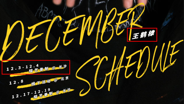 春晚|《快本》终于恢复录制，快乐家族五位主持人集体回归，丁程鑫缺席前三期录制