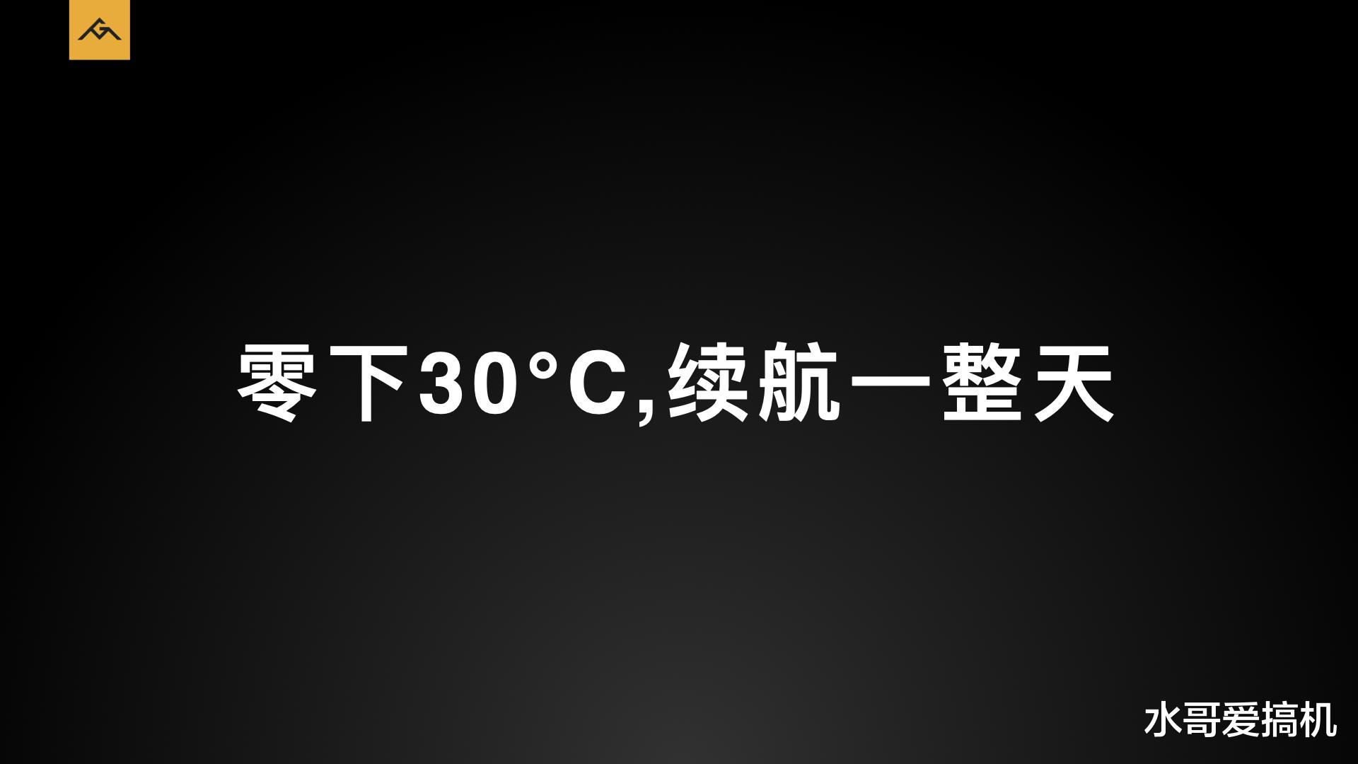 iOS|全程自黑的手机发布会：AGM G1重量高达370g？