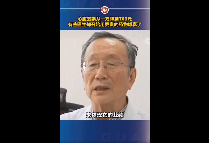 39健康网 心脏支架降价后，医生开始滥用药物球囊？球囊会替代支架吗？