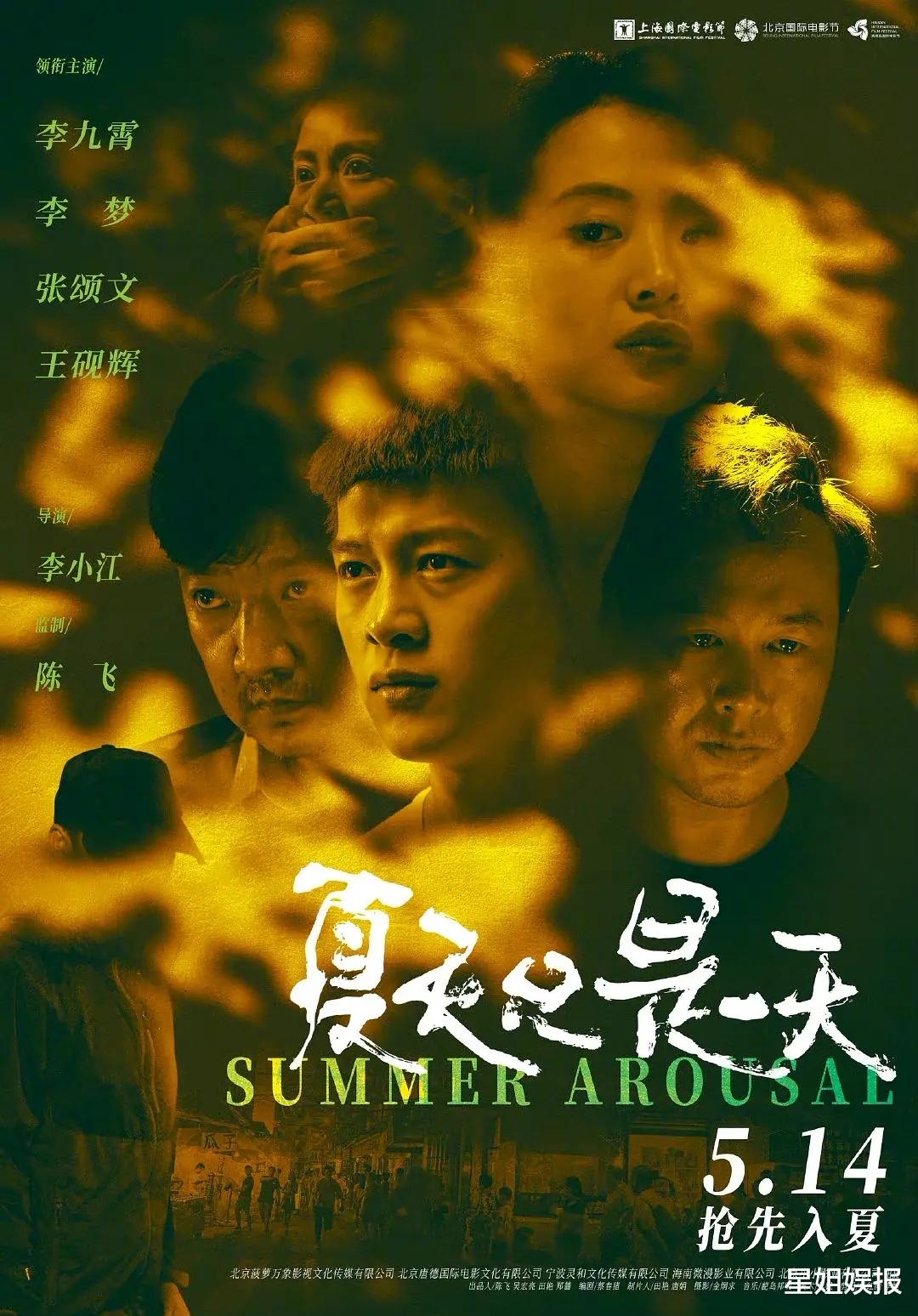 李九霄|从无戏可拍,到主演的电影入围戛纳,出道8年他还是不温不火!