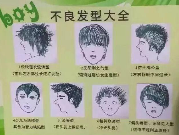 发型|初中生“发型标准”公布，男生接近“光头”，女生看完难以接受