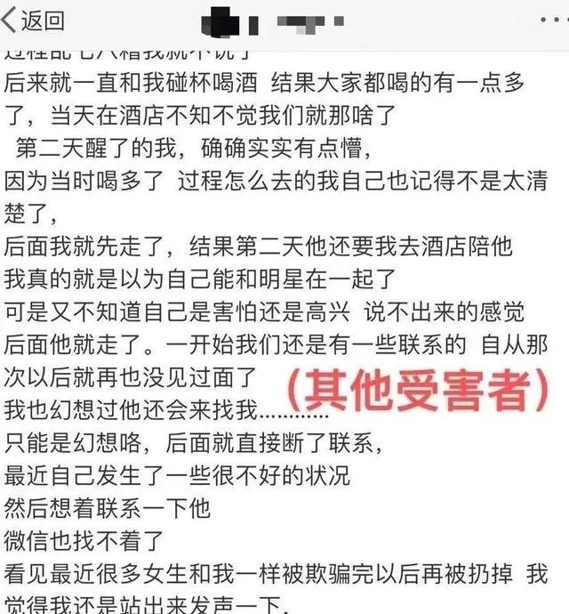 |酒局“选妃”！他专挑未成年下手？