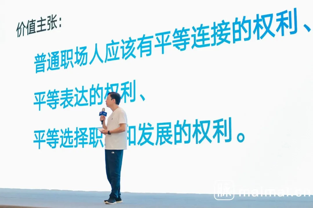 脉脉|让职场人好好说话的,为什么是脉脉?