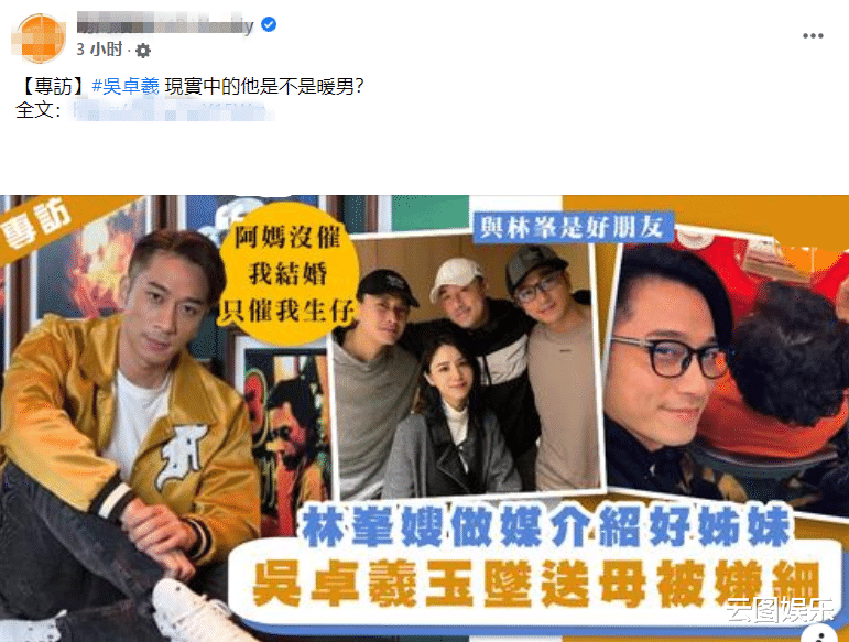 董璇|吴卓羲赞林峯娶到好妻子！透露张馨月想做媒人，介绍姐妹给他认识