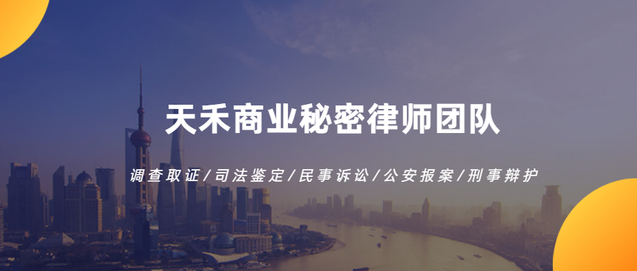 最高院发回重审同时作出禁止被告披露使用商业秘密裁定