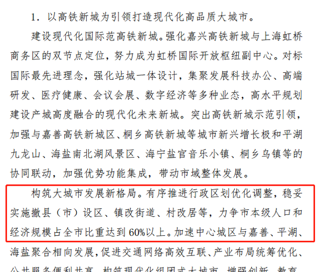 嘉兴|二手成交量“腰斩”,浙江这个城市连中介都劝退了...