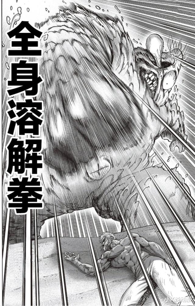 一拳超人|一拳超人199话，King秒杀3位龙级干部，全场振奋！